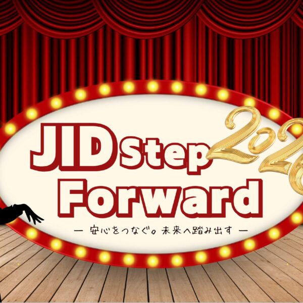 JID STEP FORWARD 2026